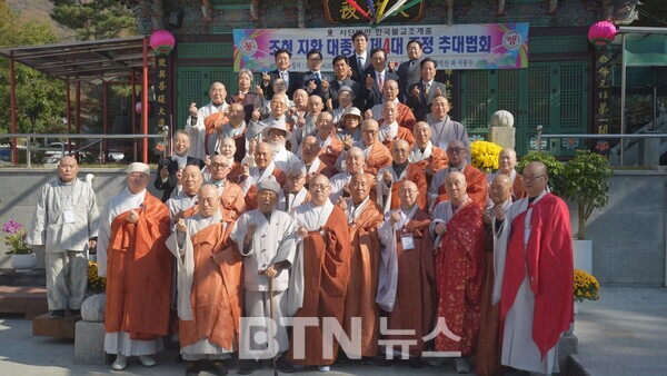 한국불교조계종 제4대 종정 지환 대종사 추대법회