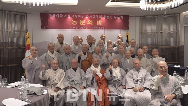 동국대 불교대학원 총동림 동문회, 동문의 밤