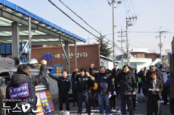 태경산업, 일부 공장 폐업 이유로 노조원에게 해고통보