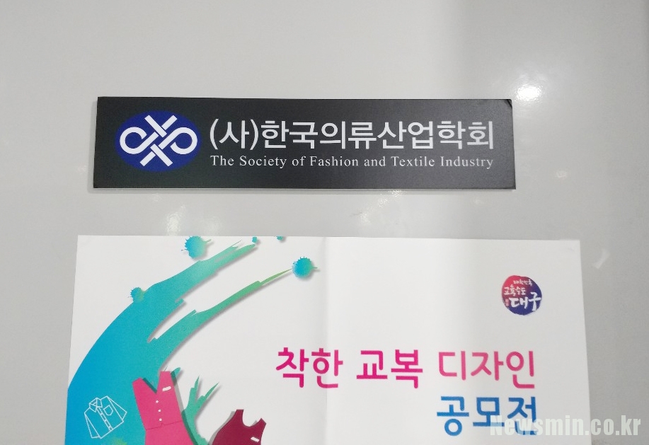  대구시, 한국패션연구원 ‘불법 임대’ 합법화 도왔나? 