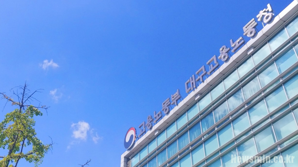 대구고용노동청, 겨울철 건설 현장 산업안전 기획 감독 실시 