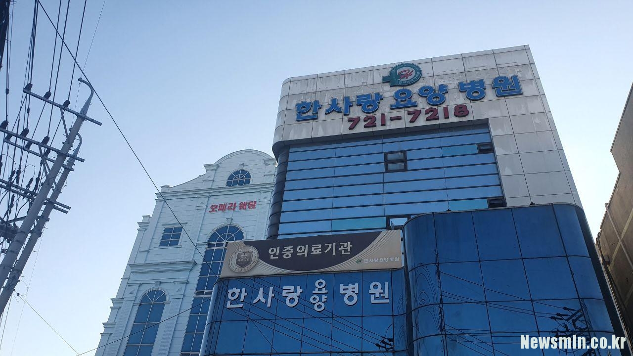 대구 한사랑요양병원 집단감염, 왜 못 막았나?