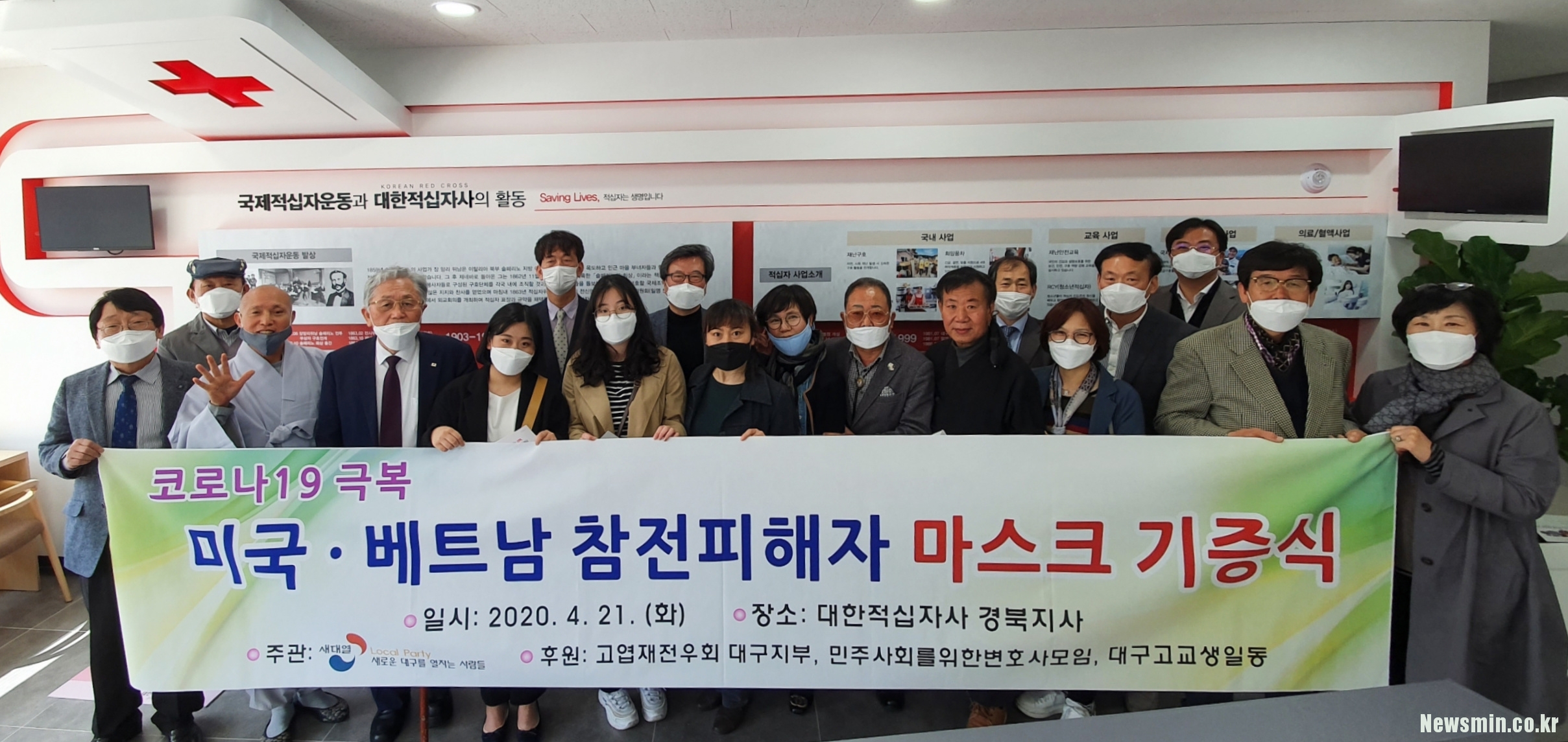 대구 고엽제전우회, 베트남 이주민·전쟁 피해자에 마스크 나눔