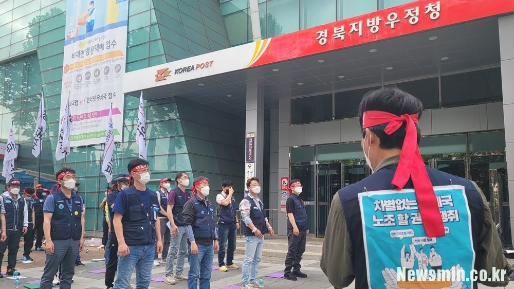 경북지방우정청, “집배원 증원 노사합의”···노조 단식·농성도 종료