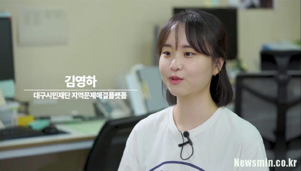 [2021 디지털청년인재등용문사업] (18) 사단법인 대구시민재단 김영하 청년활동가