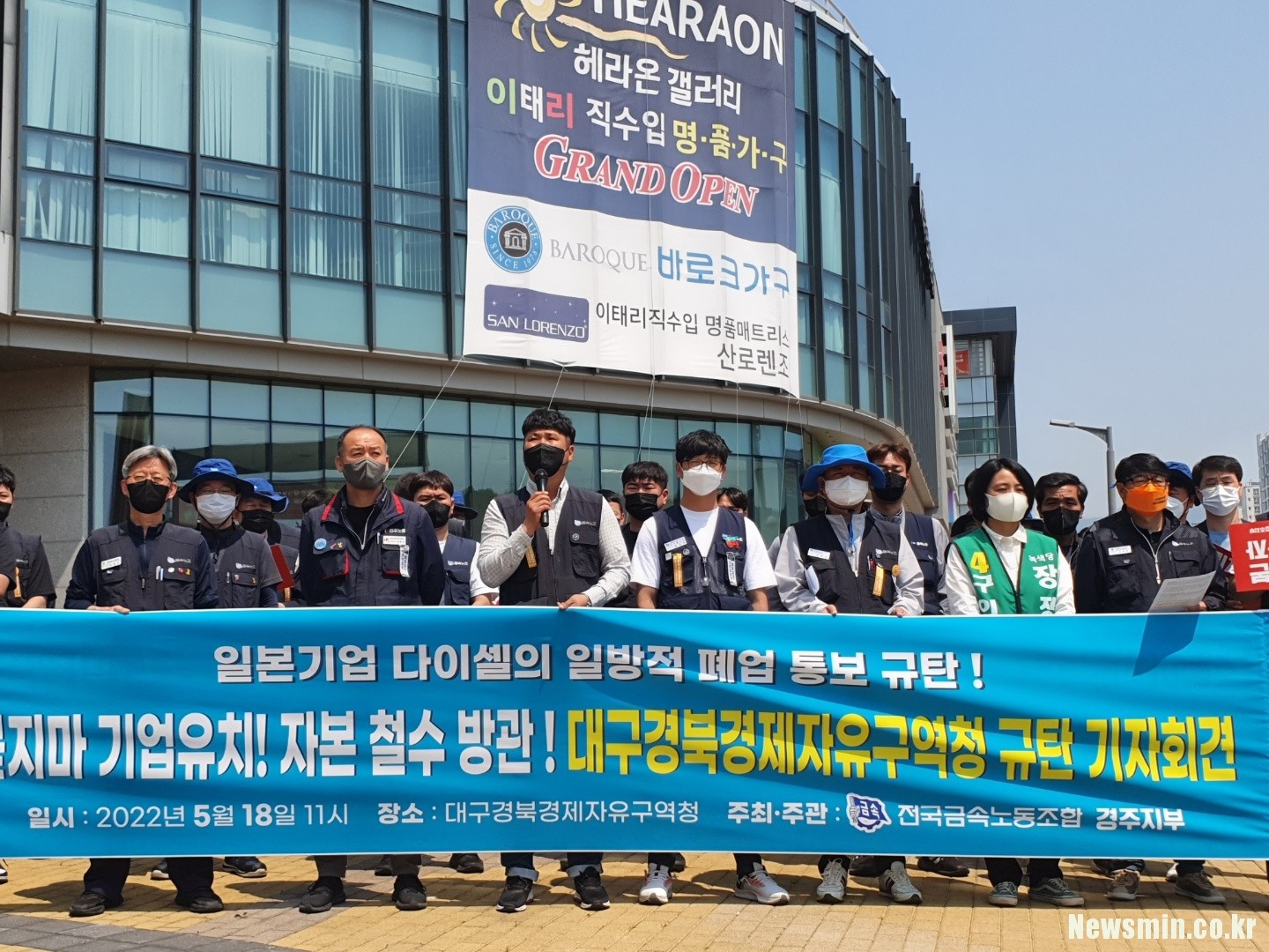 대구경북경제자유구역청 1호 유치기업 공장폐쇄···“경자청, 책임다해야”