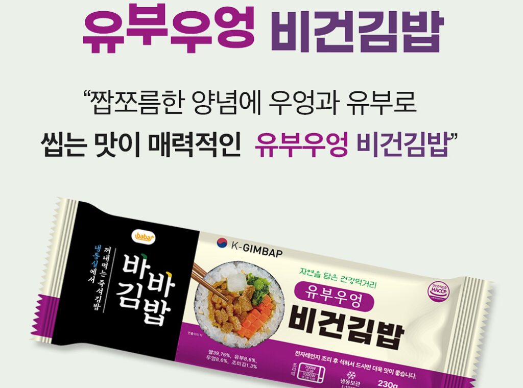‘유부김밥 미국 대박’, 구미의 개방성과 다양성을 생각한다