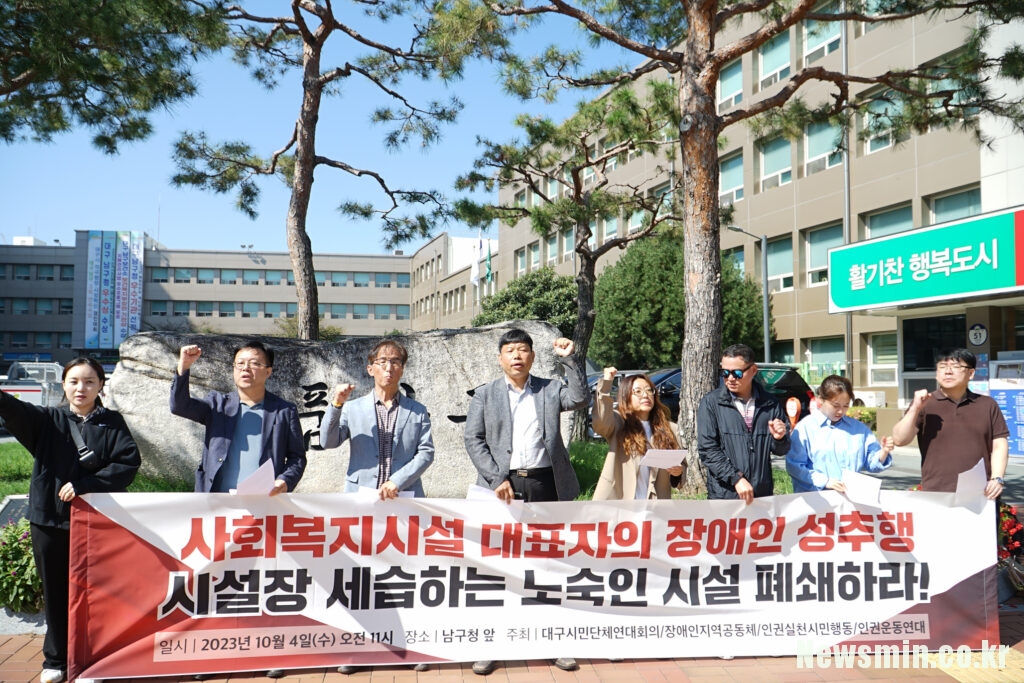 운영하던 노숙인 시설서 성추행 목사···아들이 대표 이어받아