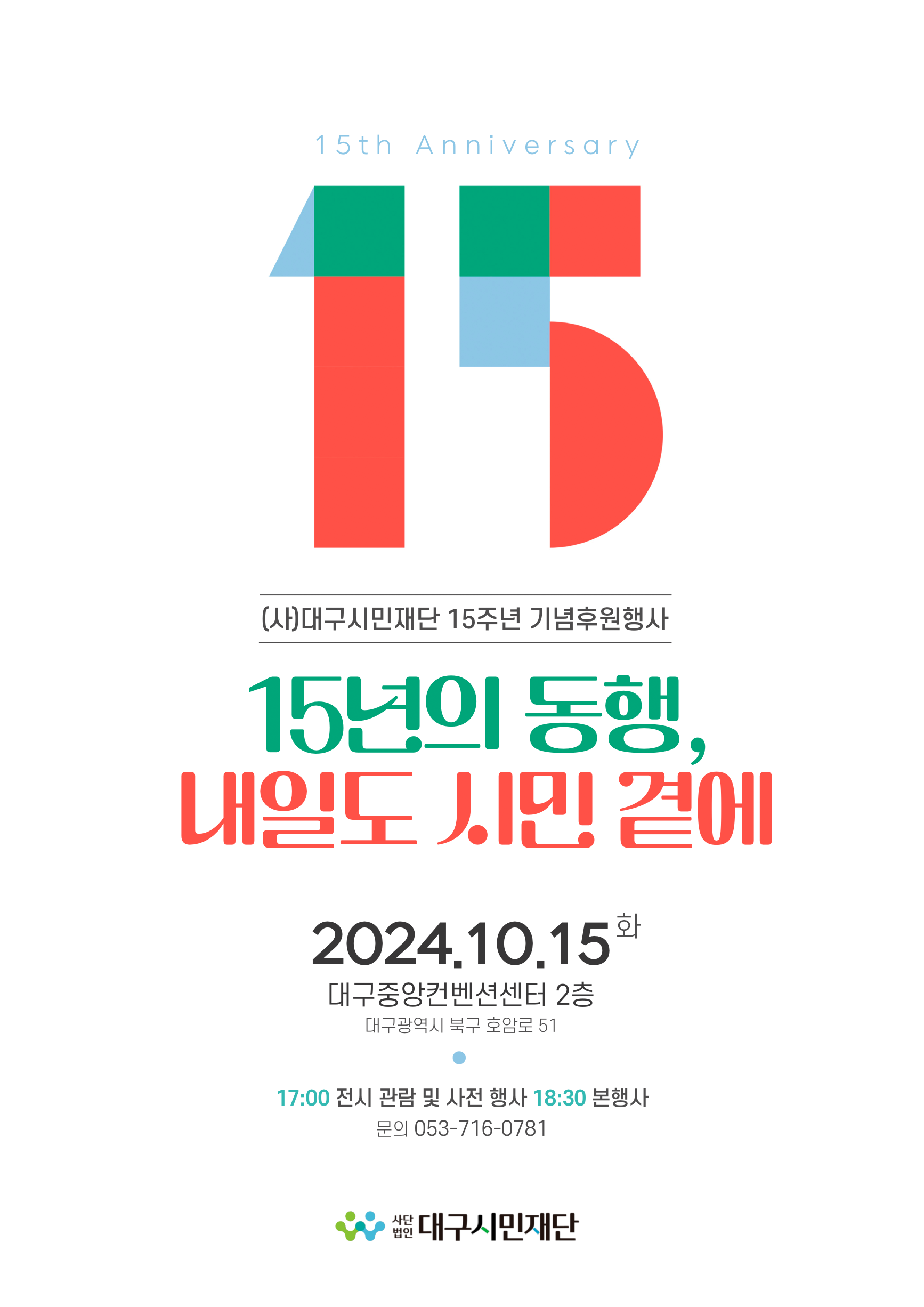 [21세기 운동가들] 활동가의 삶과 쉼 고민하는 박성미