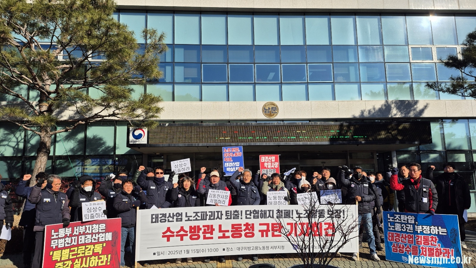 천막농성 100일 맞는 태경산업 노조···회사는 단협 해지 통보