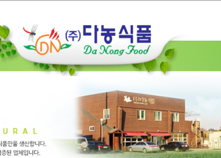 다농식품 고춧가루서 식중독균 검출...기준 초과로 제품 회수조치