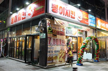 봉이치킨, 2년 연구, 중독성 있는 매콤한 맛 구현
