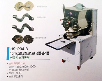 호성로켓트 즉석 생국수 제작기계 매출 상승