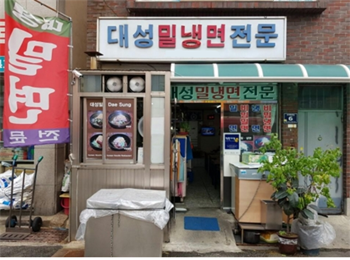 세월을 담은 대성밀냉면, 밀양세계국수페스티벌 참가