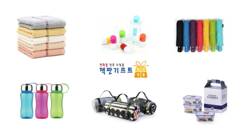 판촉물 전문 잭팟기프트, 연말연시 행사기념품 출시