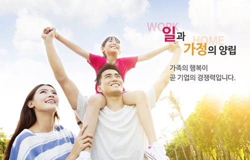 주식회사 더좋은, 여성가족부 2016 가족친화 우수기업 인증