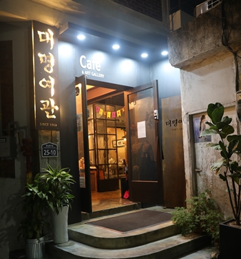 전주 게스트하우스 대명여관, 겨울 방학 맞아 체험 학습 진행