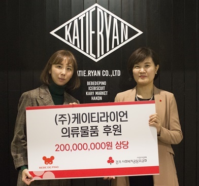 케이티라이언, 희망2017 나눔캠페인 2억원 상당 아동의류 전달