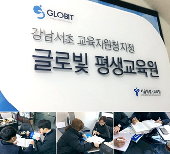 글로빛 논문컨설팅, 서울시 교육지원청에 평생교육원 승인 받아