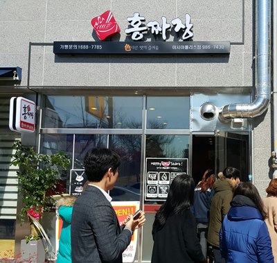 홍짜장 신규 가맹점 잇따라 오픈