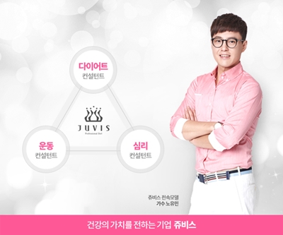쥬비스 창원점, 맞춤형 여름 다이어트 프로그램 선봬