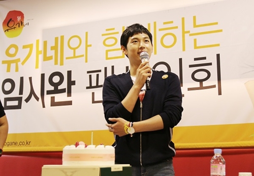 유가네 닭갈비, 입대 전 임시완 마지막 팬 사인회 진행