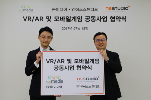 눈미디어-NS스튜디오, VR/AR 모바일 게임 공동사업 협약 체결