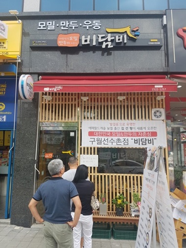 외식 프랜차이즈 비담비, 3Way 신규 가맹 지원 프로그램 운영