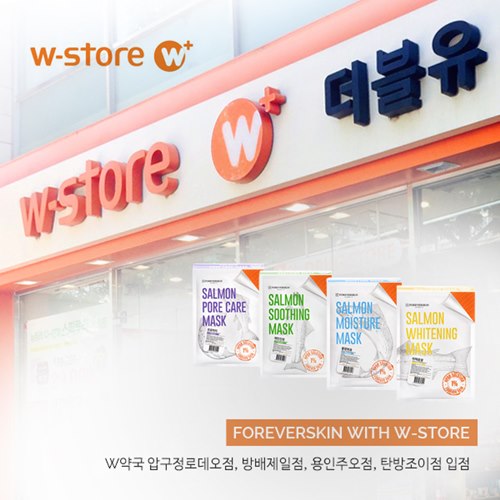 더마코스메틱 포에버스킨, 더블유 스토어 입점