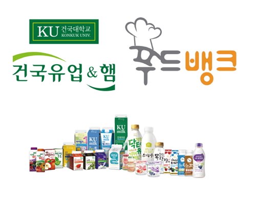 건국유업-제천 푸드뱅크, 파트너쉽을 통해 취약계층 지원