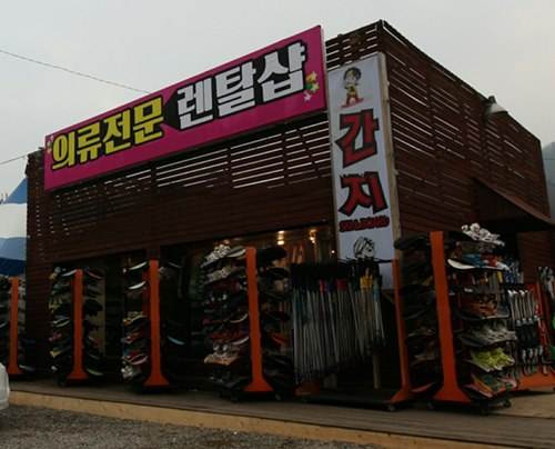 비발디파크 렌탈샵 간지렌탈샵, 고객 만족 위한 최신장비 구입