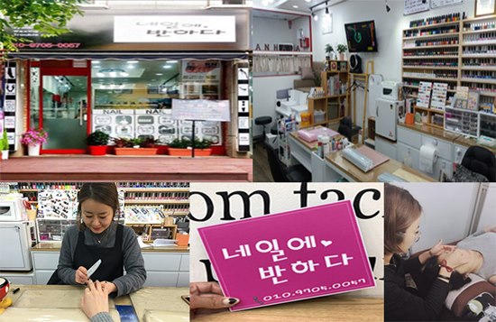 [인터뷰] 속눈썹 전문점 안산 네일에반하다