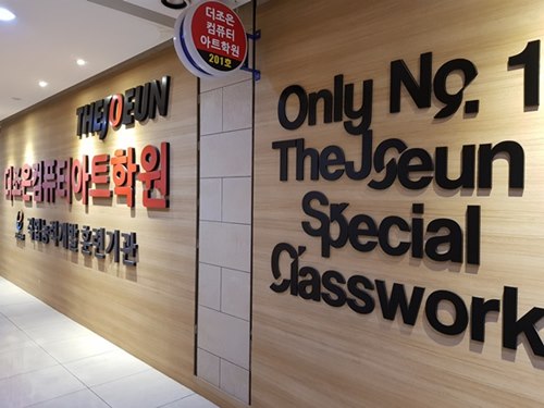 고양시 일산더조은컴퓨터아트학원, 웹디자인 및 웹퍼블리셔 등 국비지원과정 운영