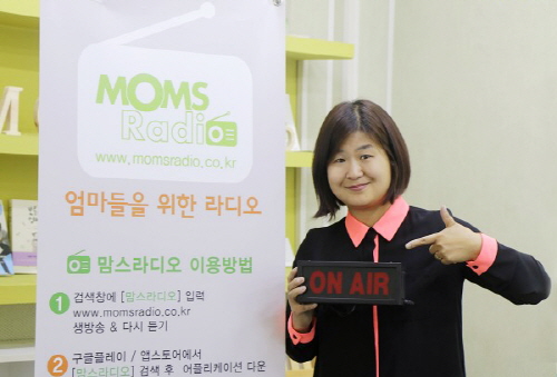 행복한 육아를 응원합니다..맘스라디오 연말 이벤트 진행