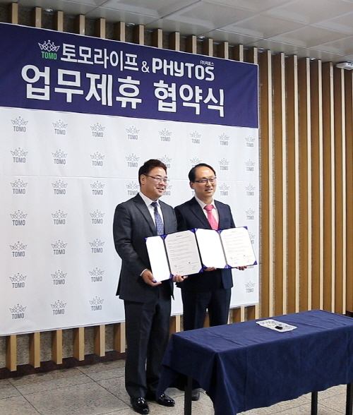 ㈜토모라이프-㈜피토스, 화장품판매 업무 제휴 협약 체결