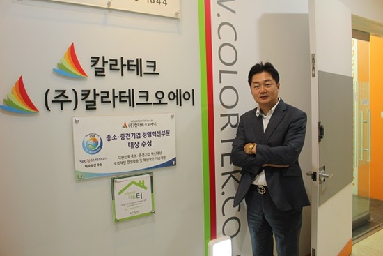 칼라테크오에이 정진석 대표, 경영혁신과 품격 있는 서비스로 고객감동 실현