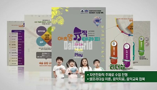 제이앤디힐링뮤직, 음악치료 활용한 아트테라피 선보여