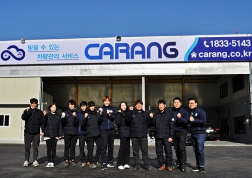 자동차관리서비스 카랑, 수원 자동차종합관리센터 오픈