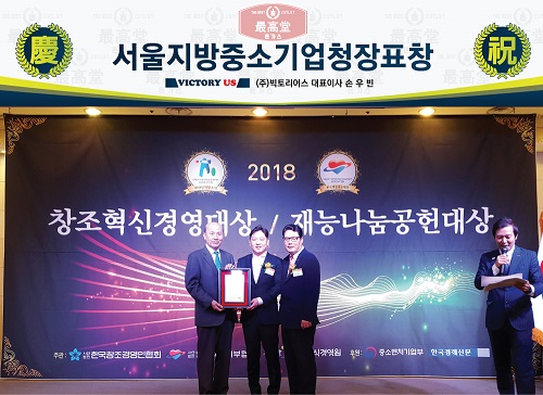 최고당돈가스, 서울지방중소벤처기업청장표창 수상