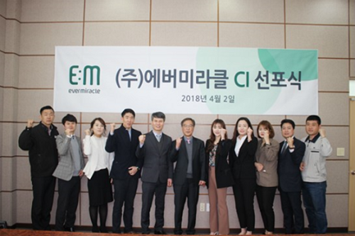 국내정품EM 에버미라클, 새로운 기업 아이덴티티(CI) 선포