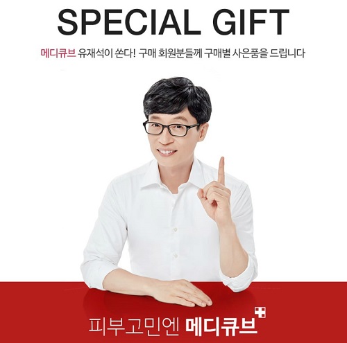 에이피알, 메디큐브 유재석이 쏜다 행사 진행