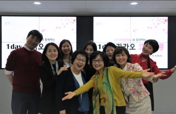 CiT코칭연구소, 다음카카오 1DAY 코칭살롱 성료