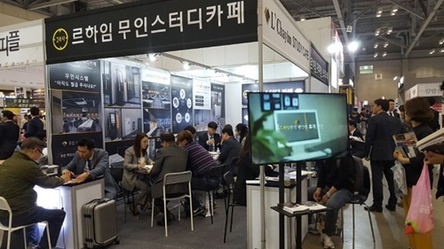 르하임스터디카페, 부산 창업박람회 성료
