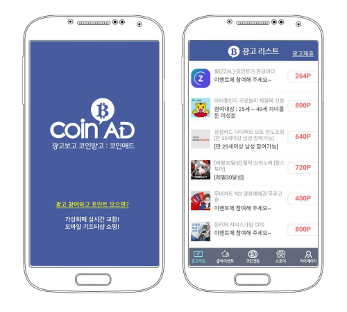 코인애드, 가상화폐 비트코인 및 이더리움 무료 교환 서비스 선보여