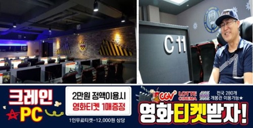 [인터뷰]크레인PC방 안성석정점 점주 사후관리 등 잘 살펴야