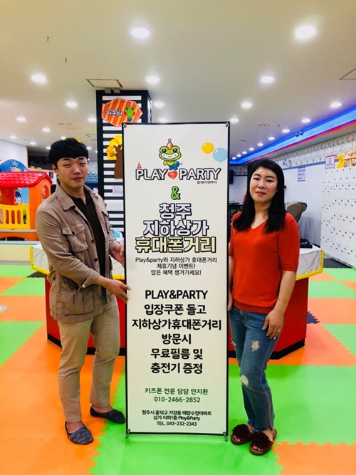 청주 지하상가 휴대폰거리, 다양한 제휴혜택 제공