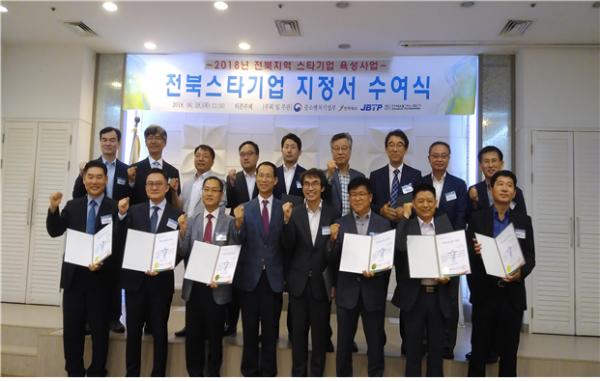 도, 스타기업 15개사에 지정서 수여