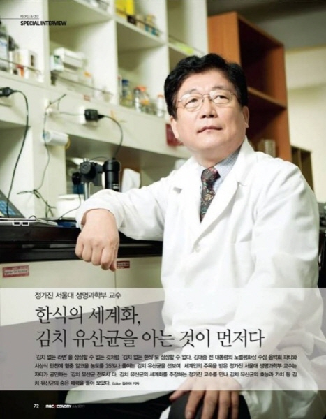 서울대 바이오벤처 ㈜정가진면역연구소, IBK증권 크라우드펀딩 주식 공모