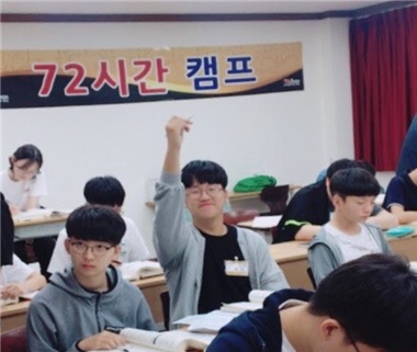 72시간캠프, 여름방학 고2기숙학원 프로그램 운영