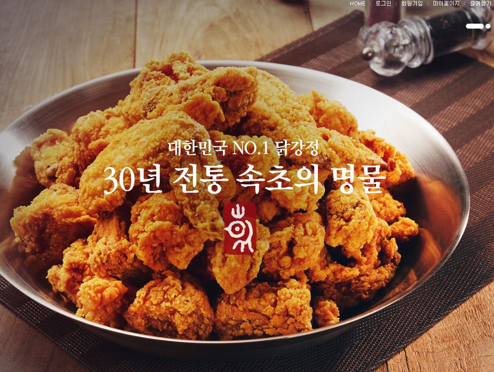 속초 명물 만석닭강정, 블로그 후기만 1320개 육박한데 위생 엉망
